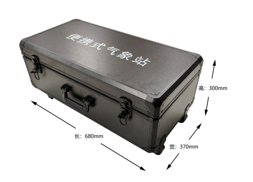 應急便攜式氣象站外箱尺寸圖
