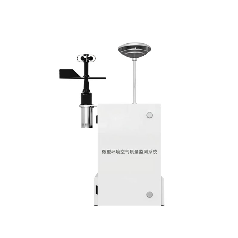 空氣微型監測站
