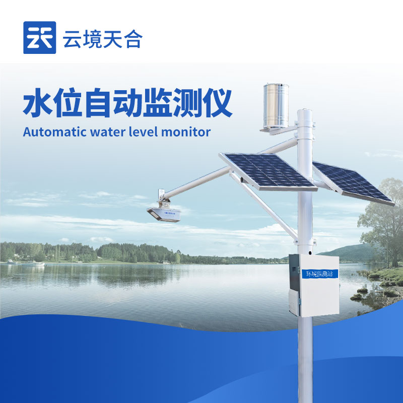 水雨情在線自動(dòng)測(cè)報(bào)系統(tǒng)，全天候不間斷監(jiān)測(cè)